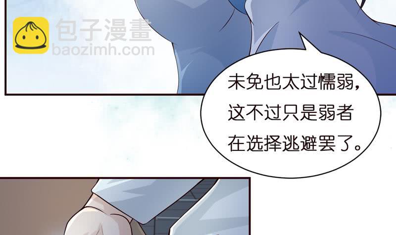 第39话 忘忧汤30