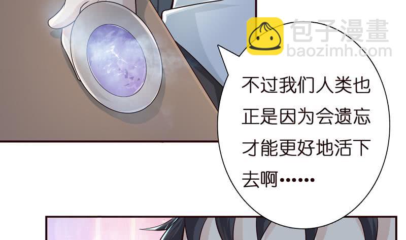 第39话 忘忧汤31