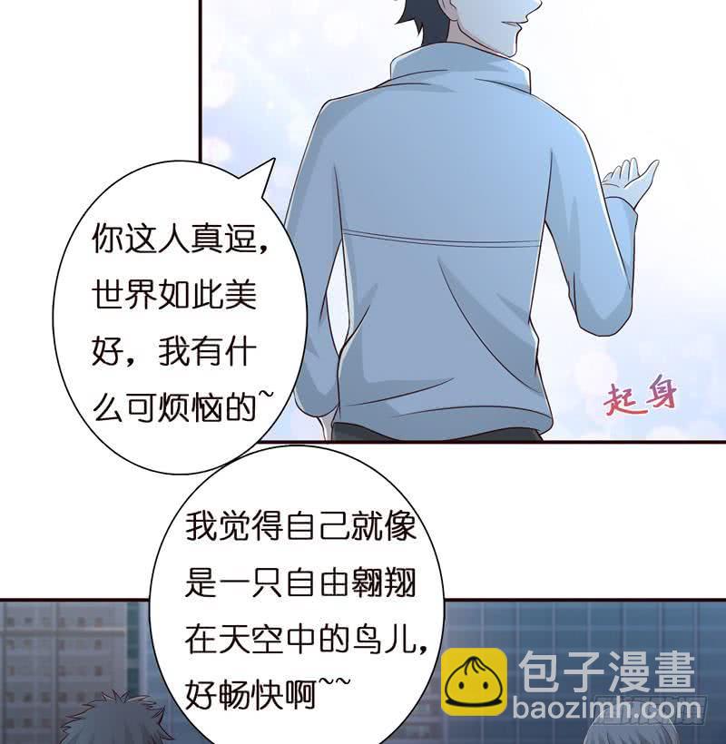 第39话 忘忧汤37