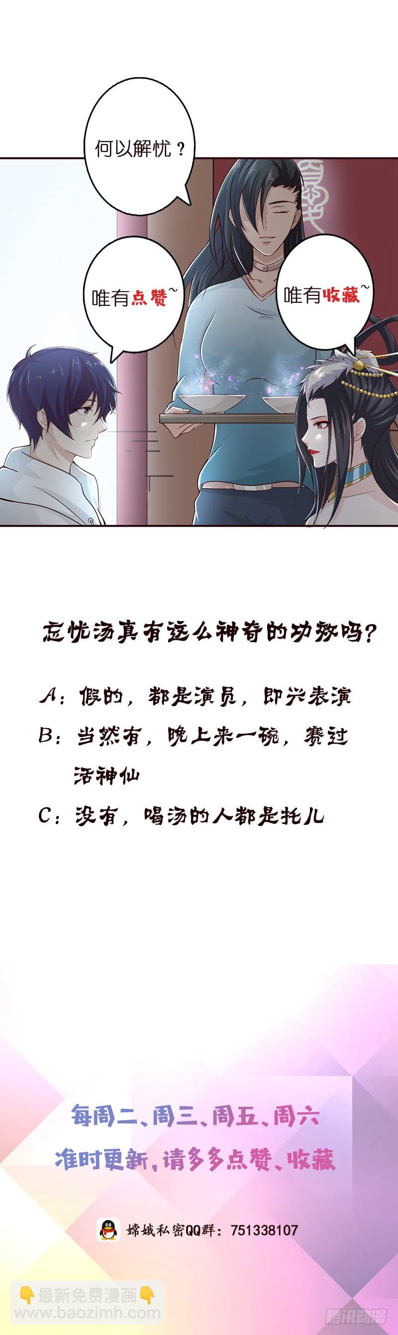 第39话 忘忧汤40
