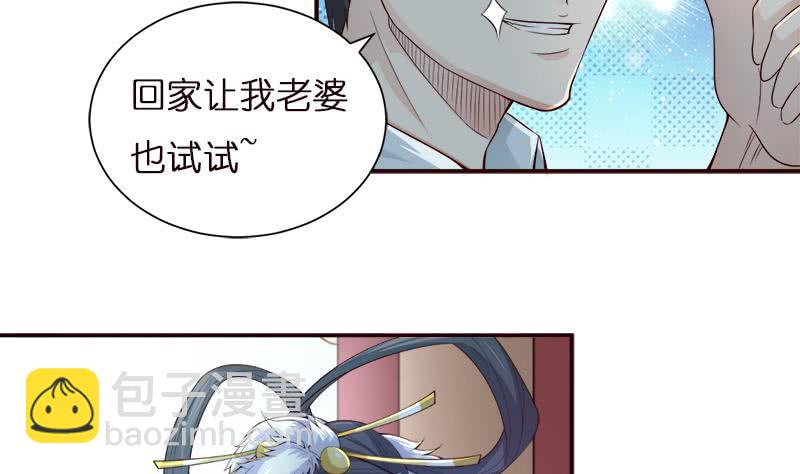 第39话 忘忧汤7