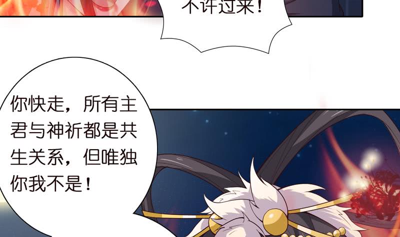 第44话 机智拯救嫦娥30