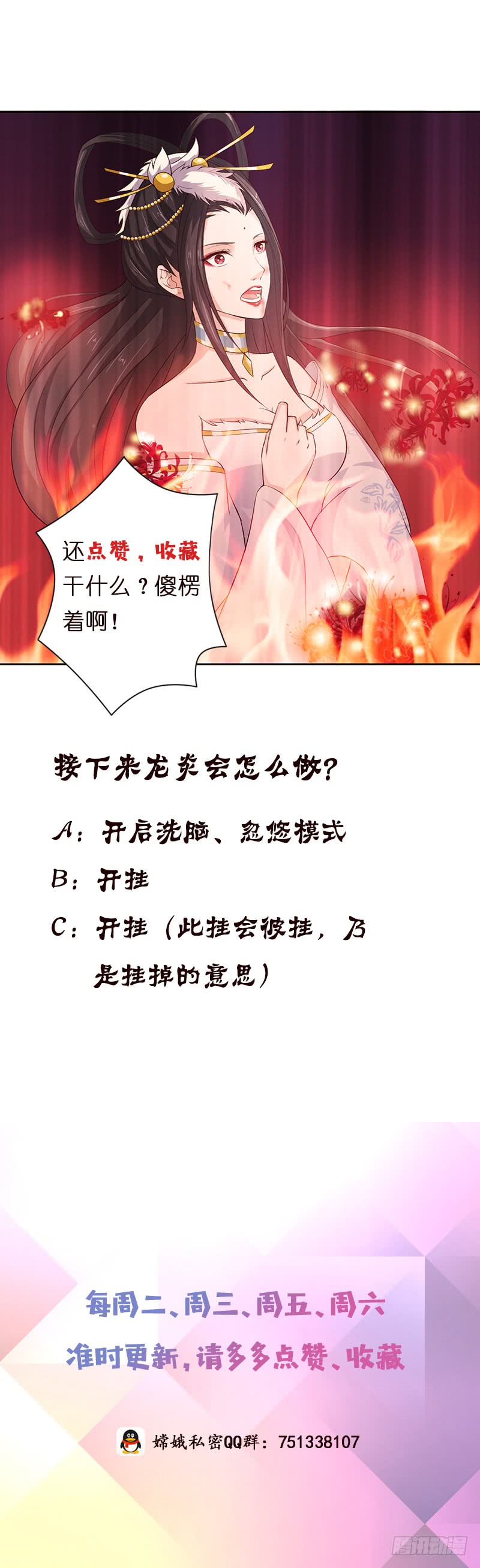 第44话 机智拯救嫦娥43