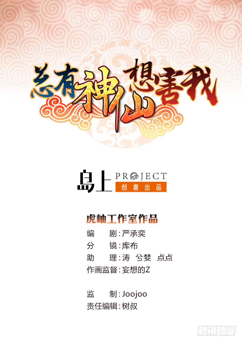 第52话 无双之战0