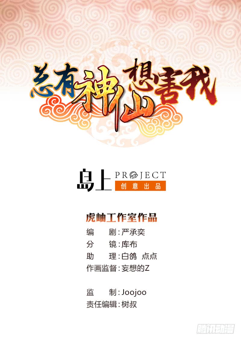 第72话 沙海之王0