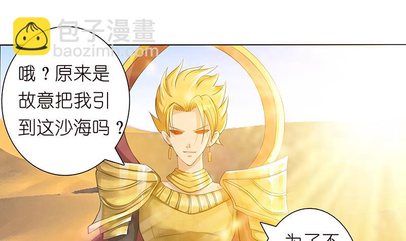 第72话 沙海之王21
