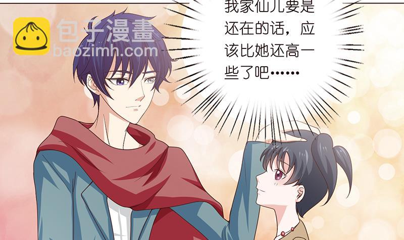 第75话 同样的名字24