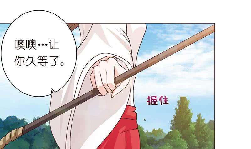 第75话 同样的名字27