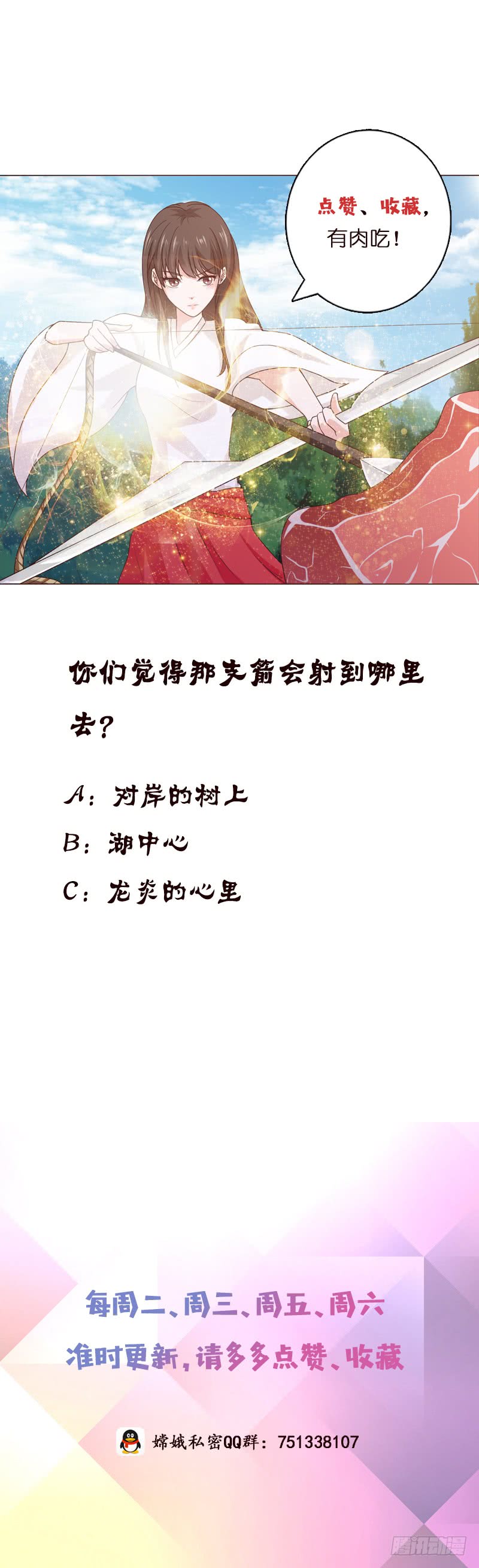 第75话 同样的名字34
