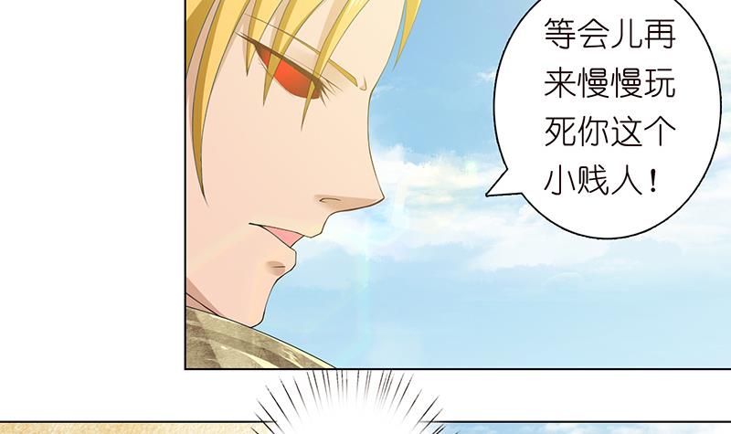 第76话 背弃神明12