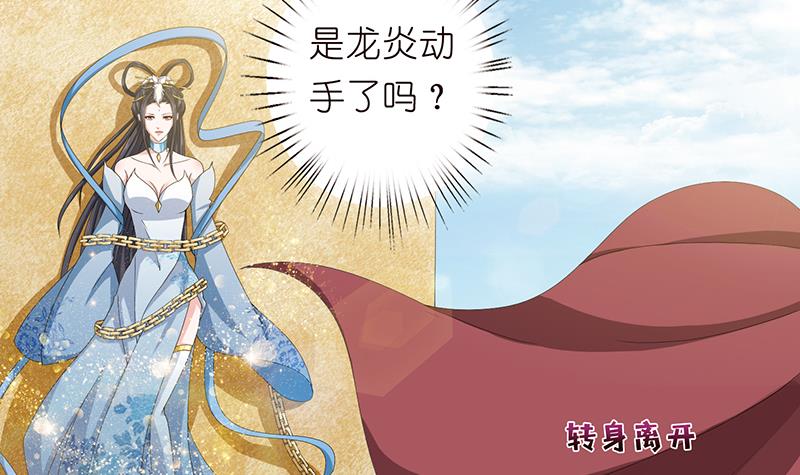 第76话 背弃神明13