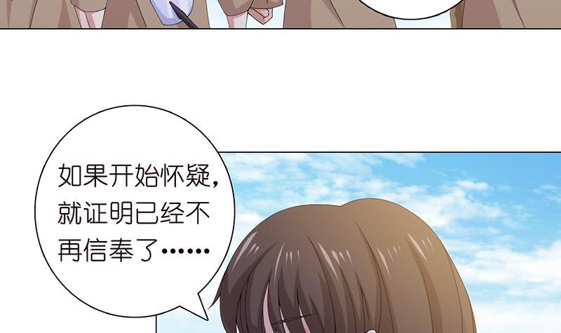第76话 背弃神明21