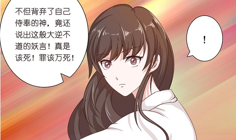 第76话 背弃神明27