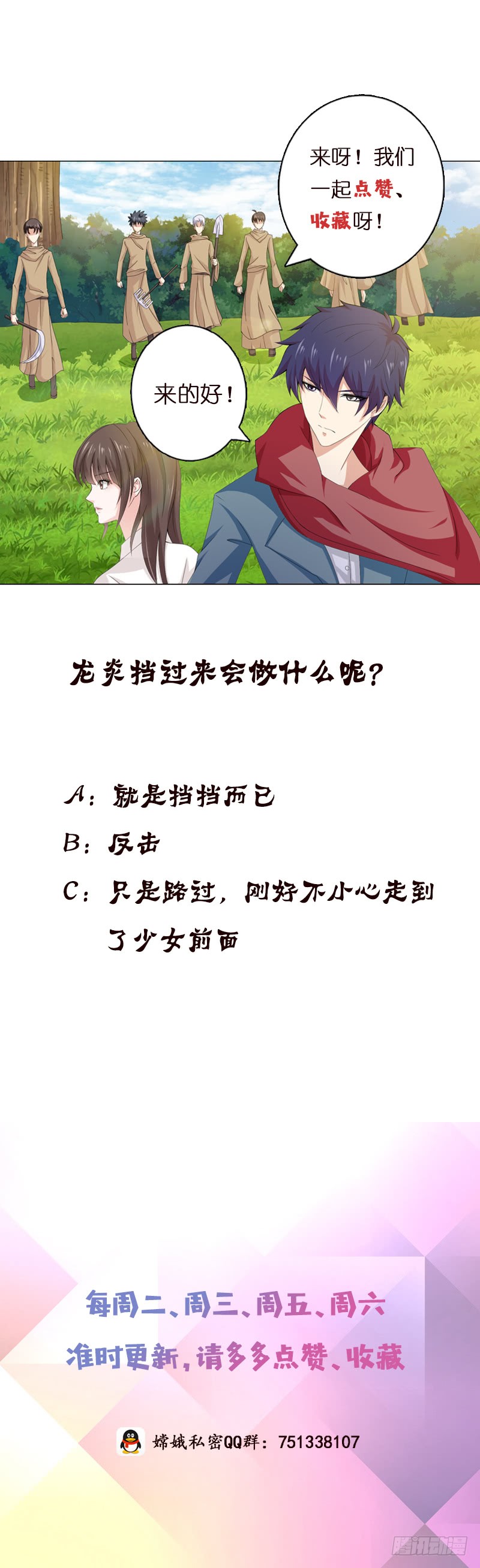第76话 背弃神明31