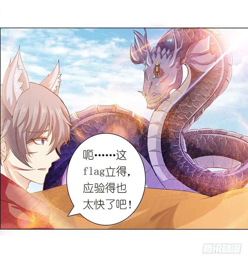 第80话 打沙漂30