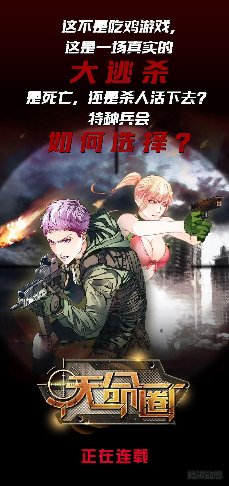 第80话 打沙漂32