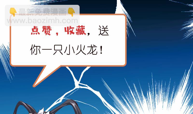 第89话 给你吃我的蛋43