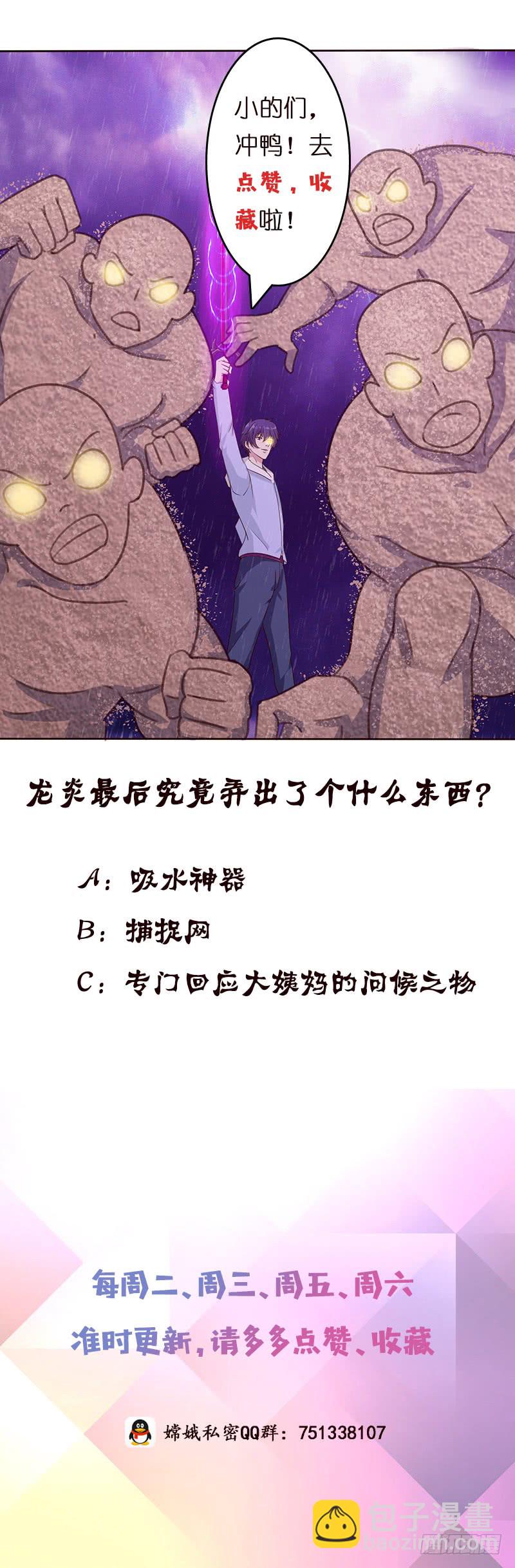 第108话 超吸水，防侧漏34