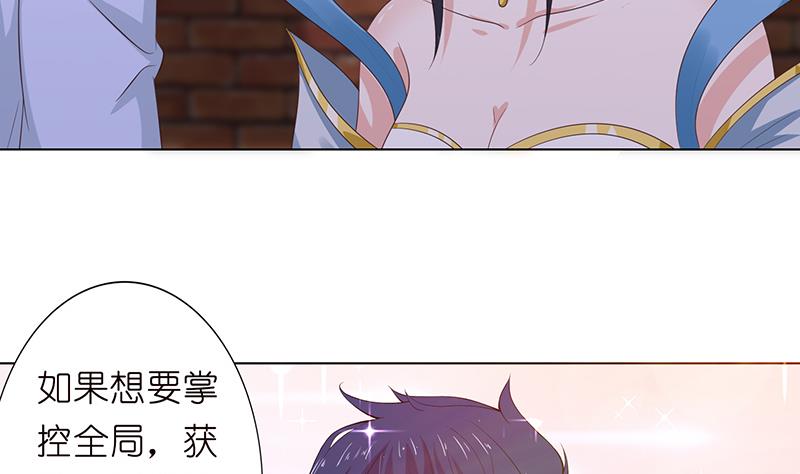 第113话 探听情报5