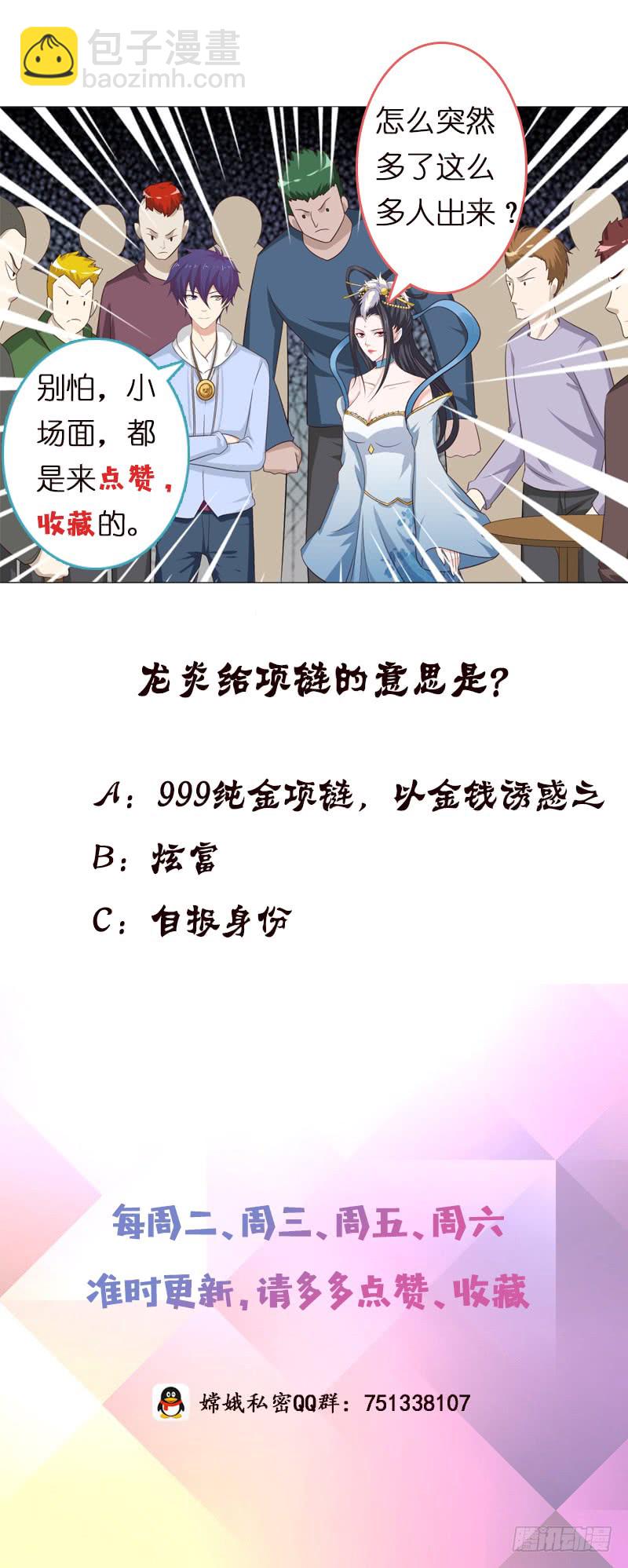 第114话 我就是规矩37
