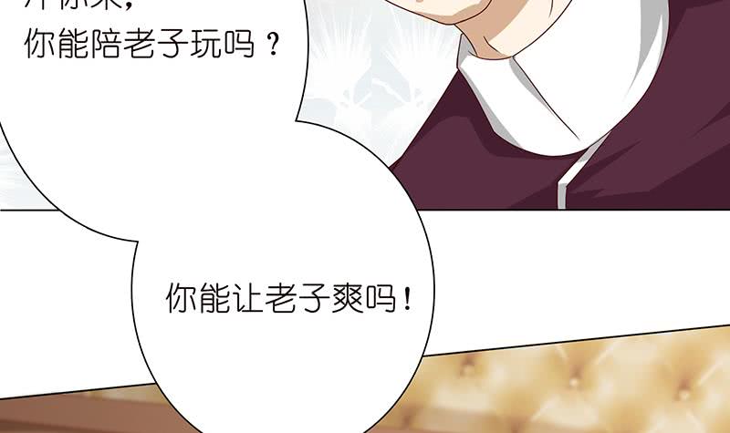 第118话 让我帮你放松放松30