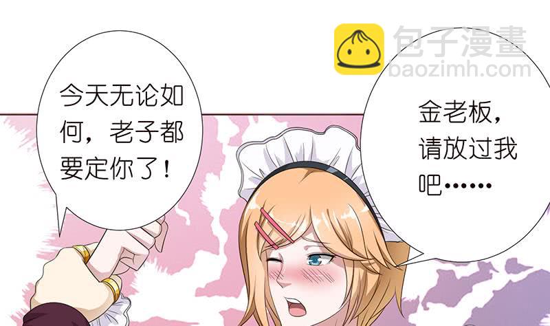 第118话 让我帮你放松放松35
