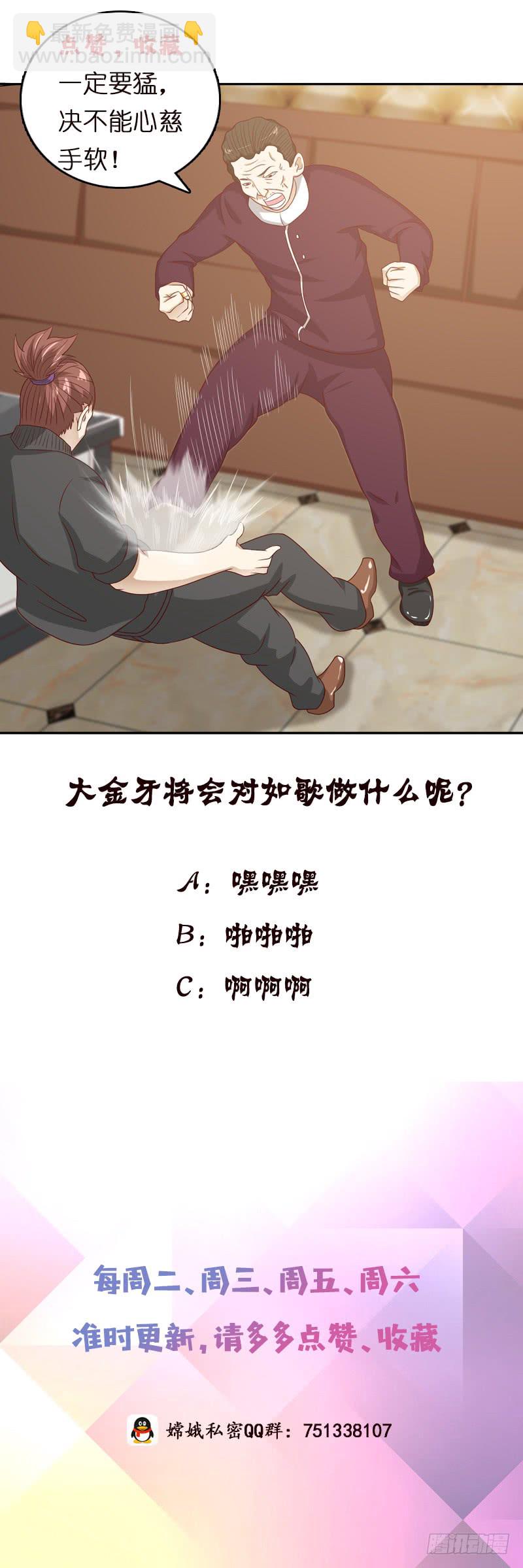 第118话 让我帮你放松放松40