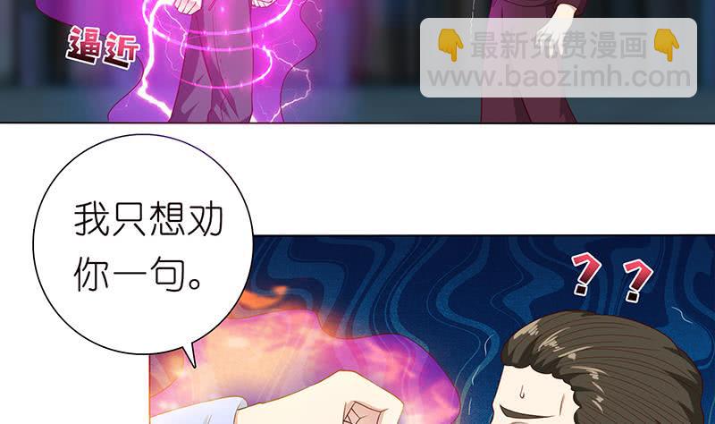 第123话 我劝你善良26