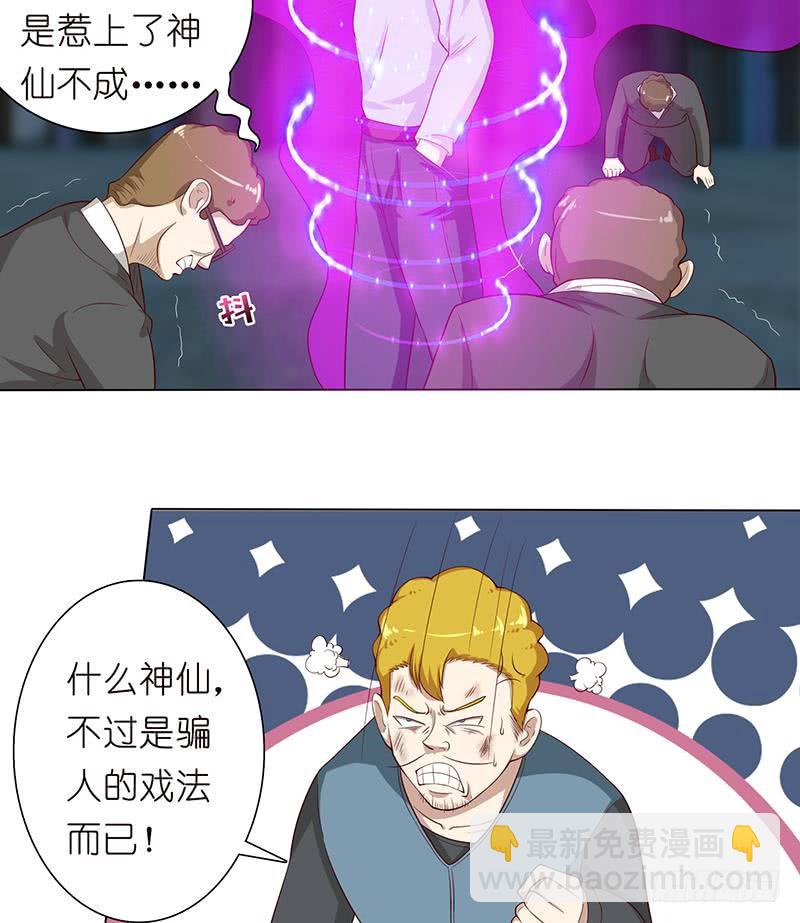 第123话 我劝你善良40