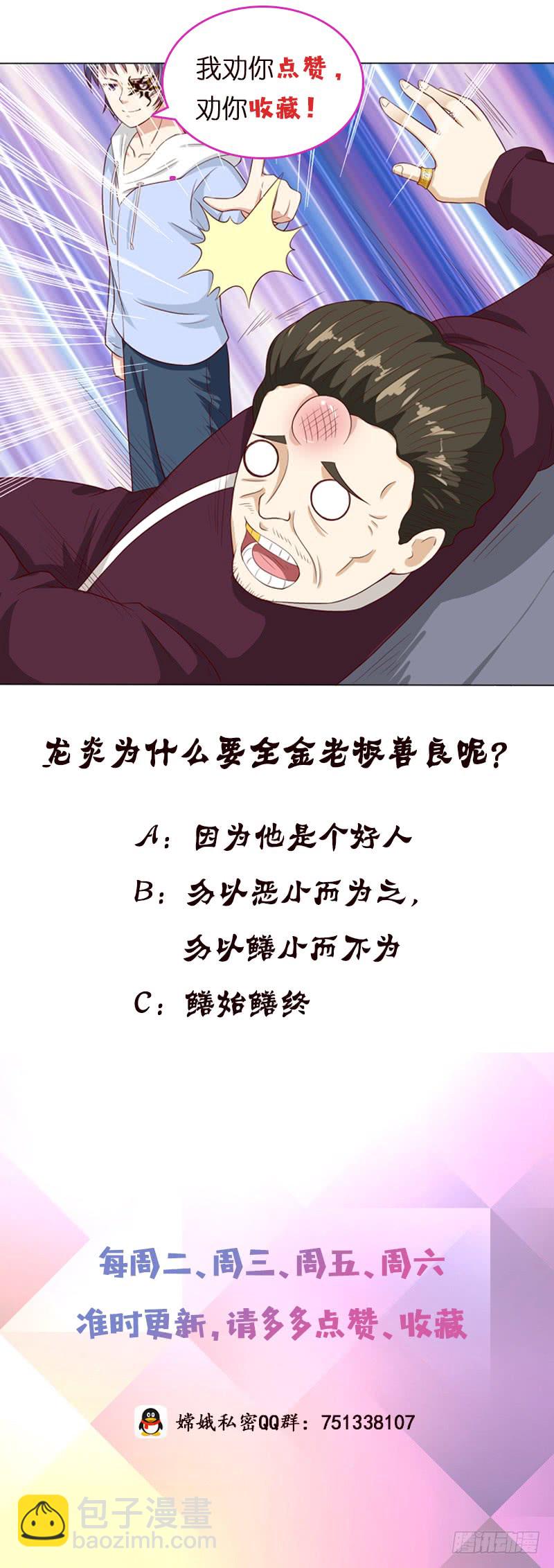 第123话 我劝你善良43