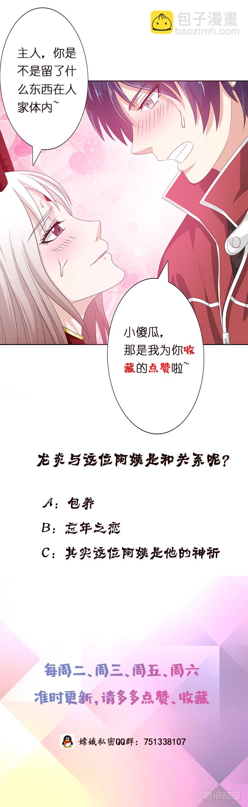 第130话 事后销魂46