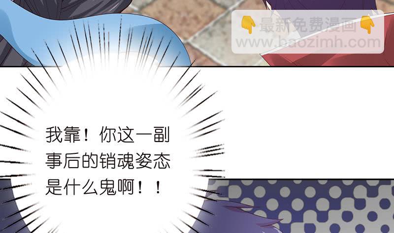 第130话 事后销魂8