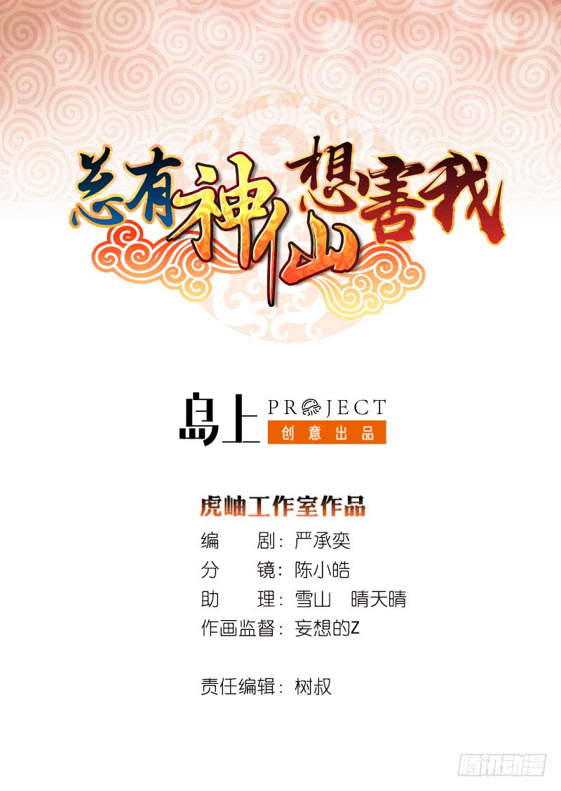 第137话 兑换神器？0