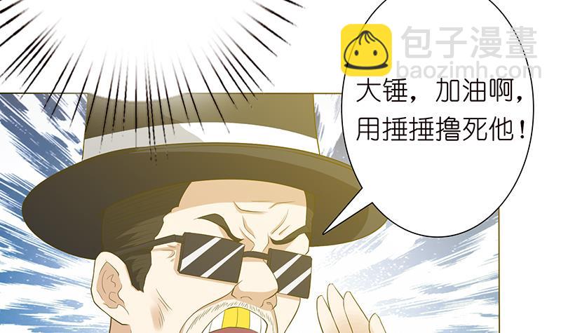 第137话 兑换神器？15