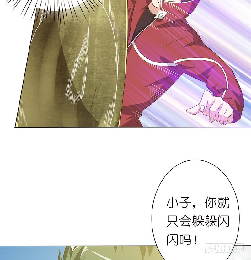 第137话 兑换神器？17