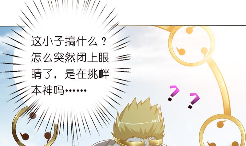 第137话 兑换神器？21