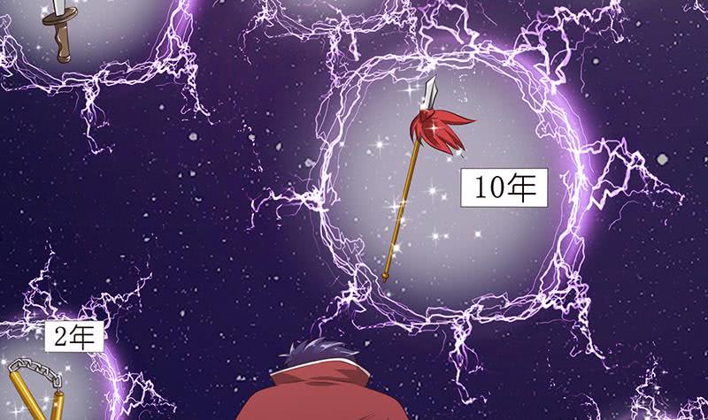 第137话 兑换神器？27