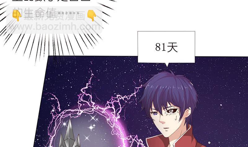 第137话 兑换神器？29
