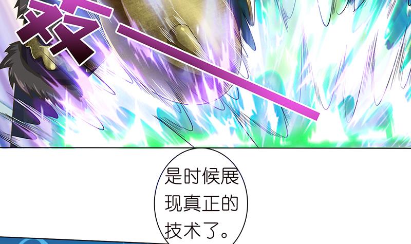 第137话 兑换神器？3