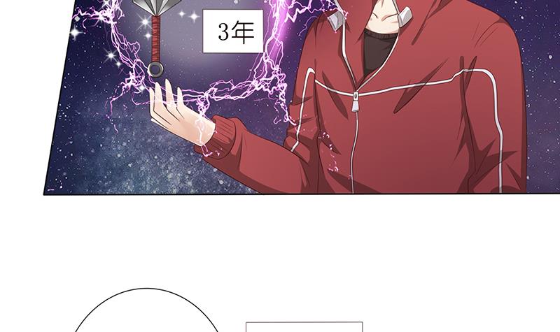 第137话 兑换神器？30
