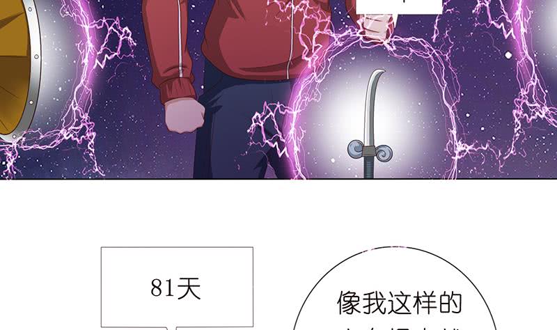 第137话 兑换神器？32