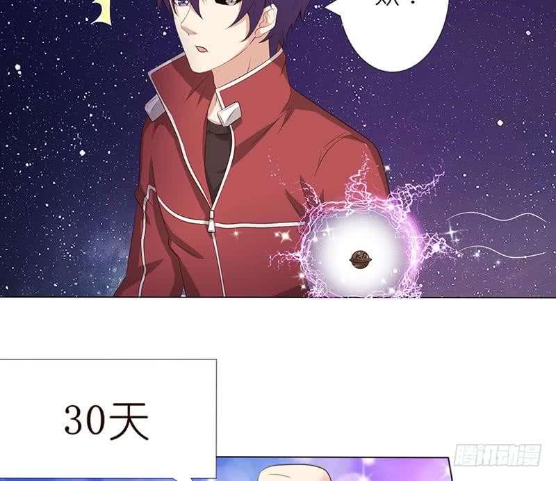 第137话 兑换神器？35