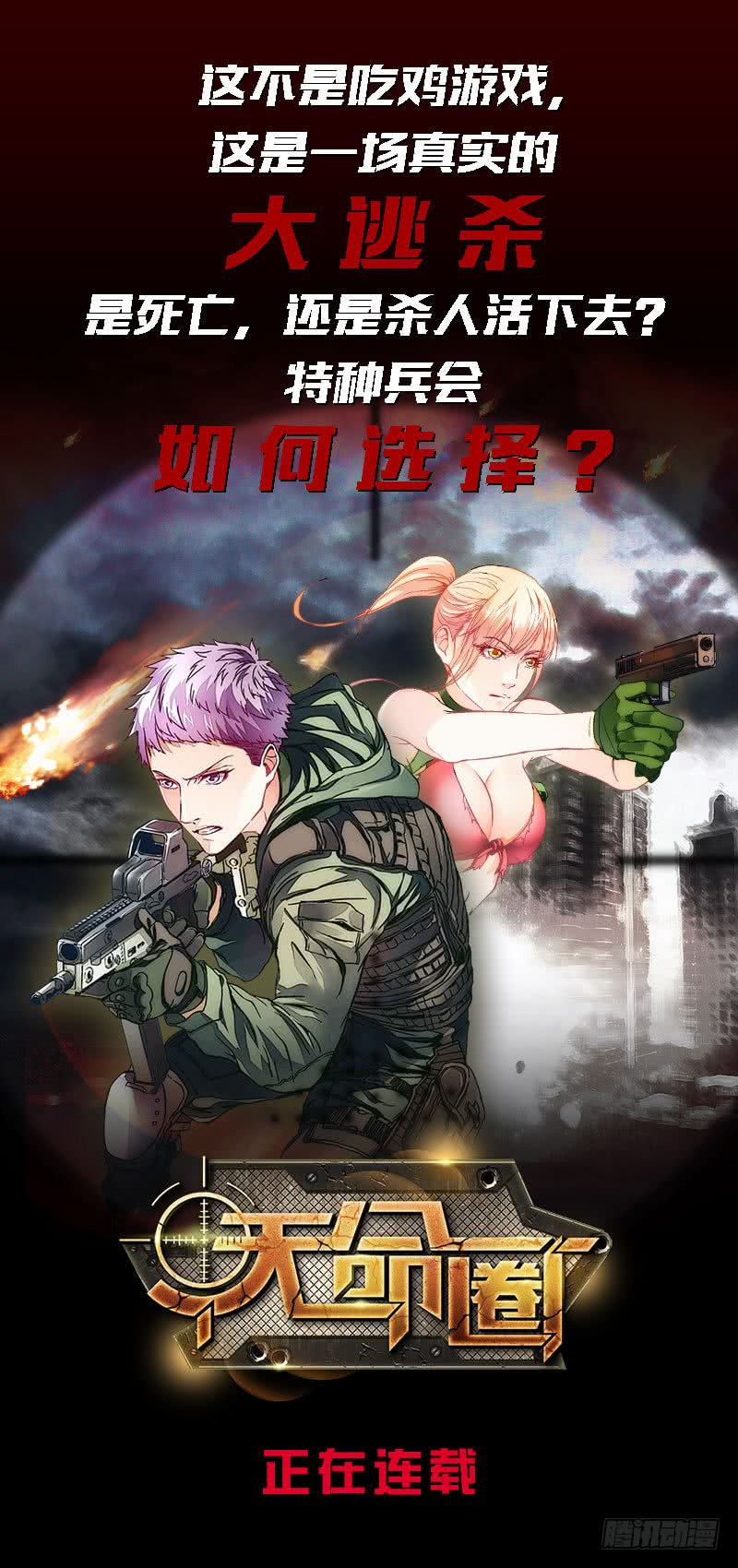 第137话 兑换神器？38