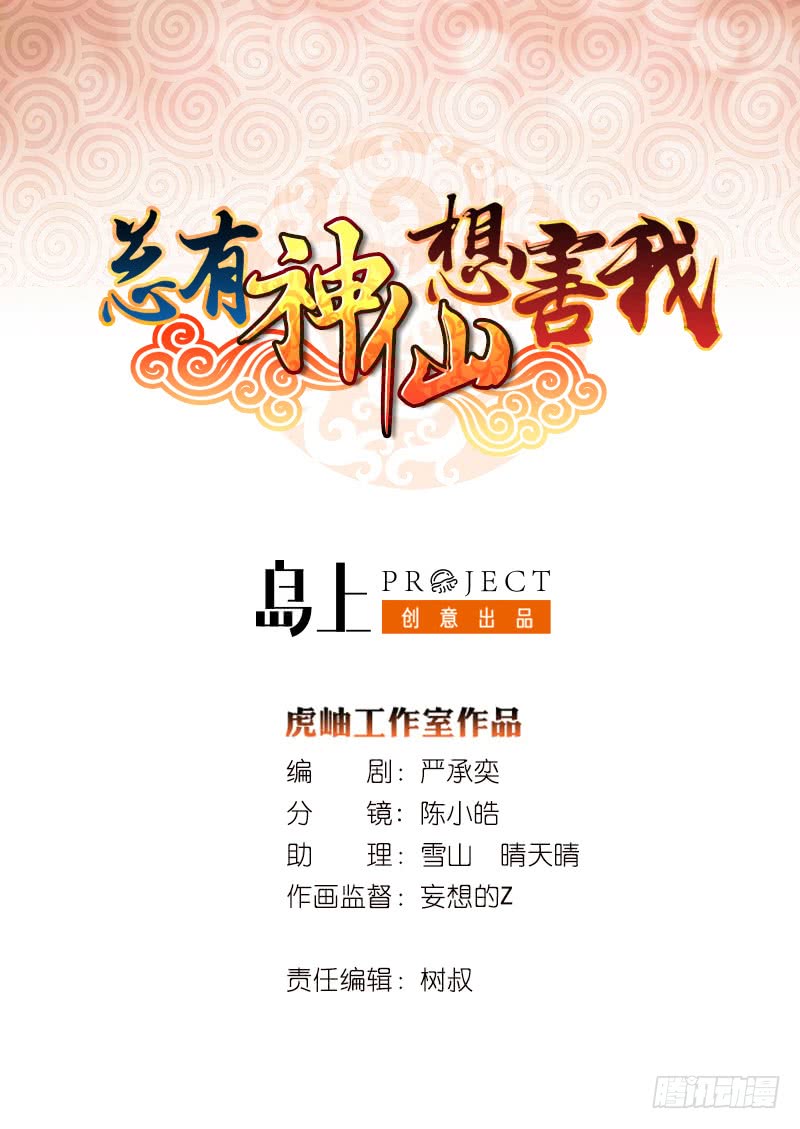 第153话 扯掉你的裙子0