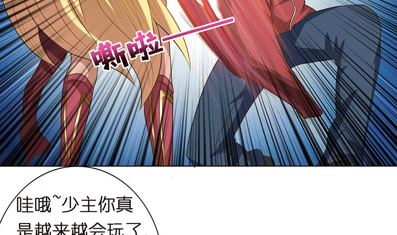 第153话 扯掉你的裙子31