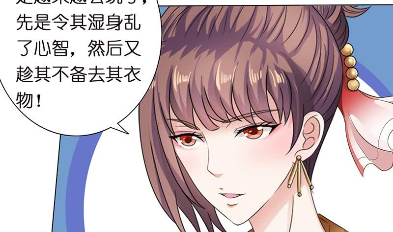 第153话 扯掉你的裙子32