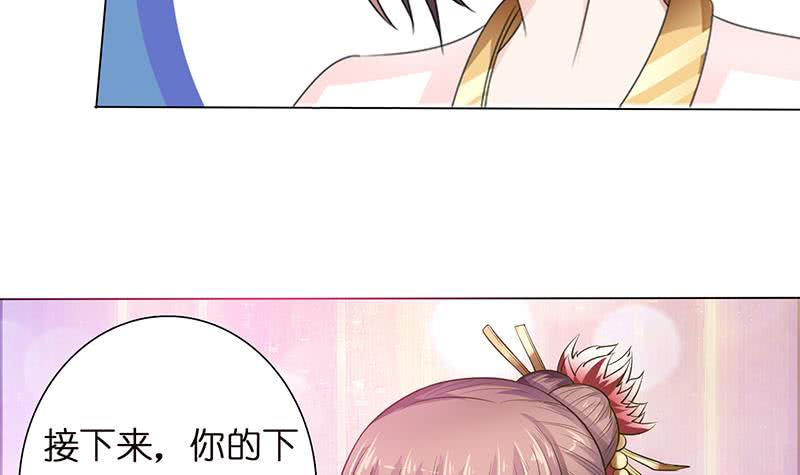第153话 扯掉你的裙子33