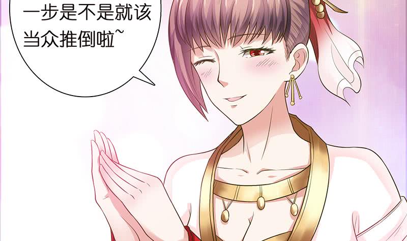 第153话 扯掉你的裙子34