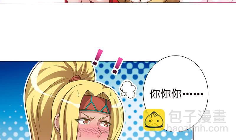 第153话 扯掉你的裙子35