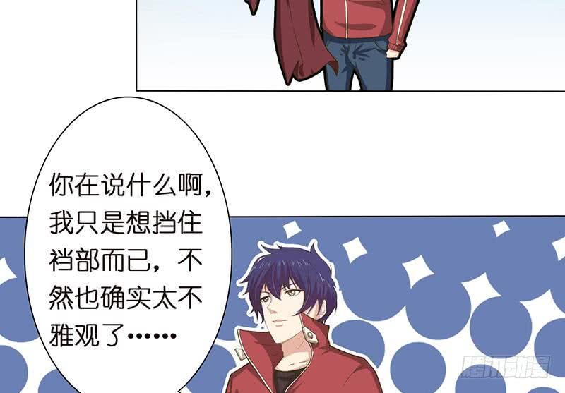 第153话 扯掉你的裙子38